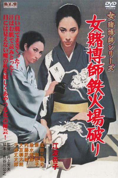 Cover of the movie The Woman Dicer