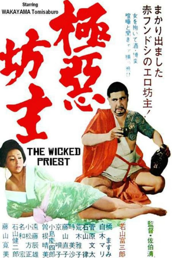 Cover of the movie Wicked Priest