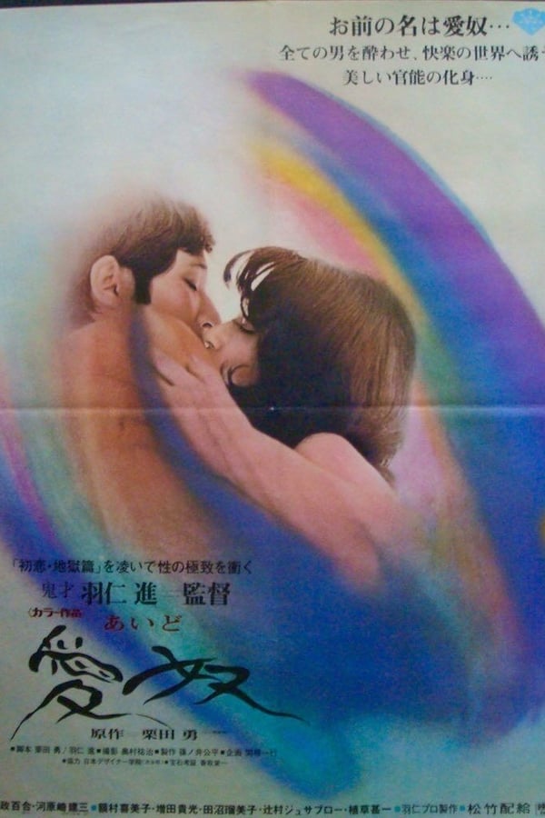 Cover of the movie Aido: Slave of Love