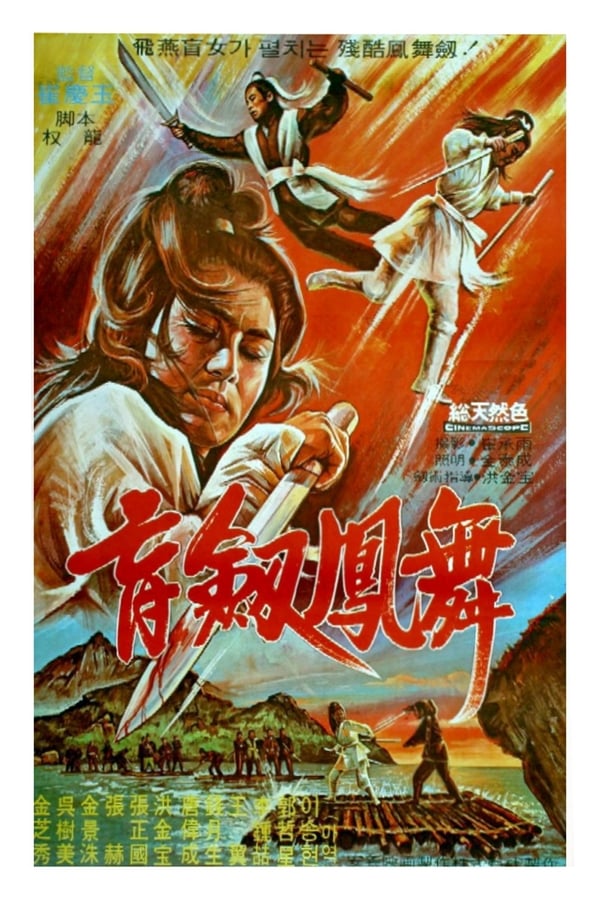 Cover of the movie Blind Swordswoman