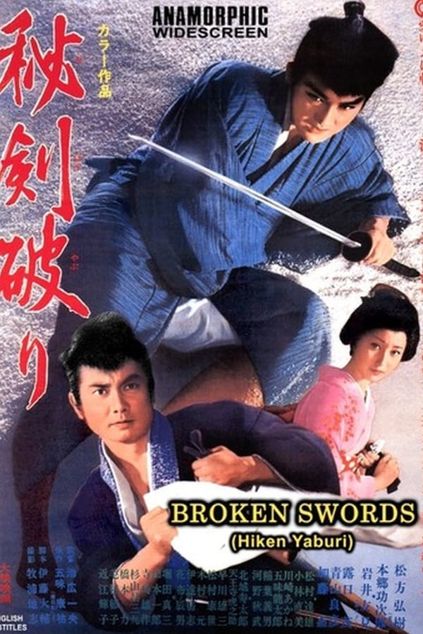 Cover of the movie Broken Swords