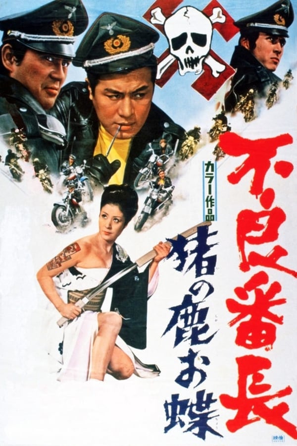 Cover of the movie Delinquent Boss: Wolves of the City