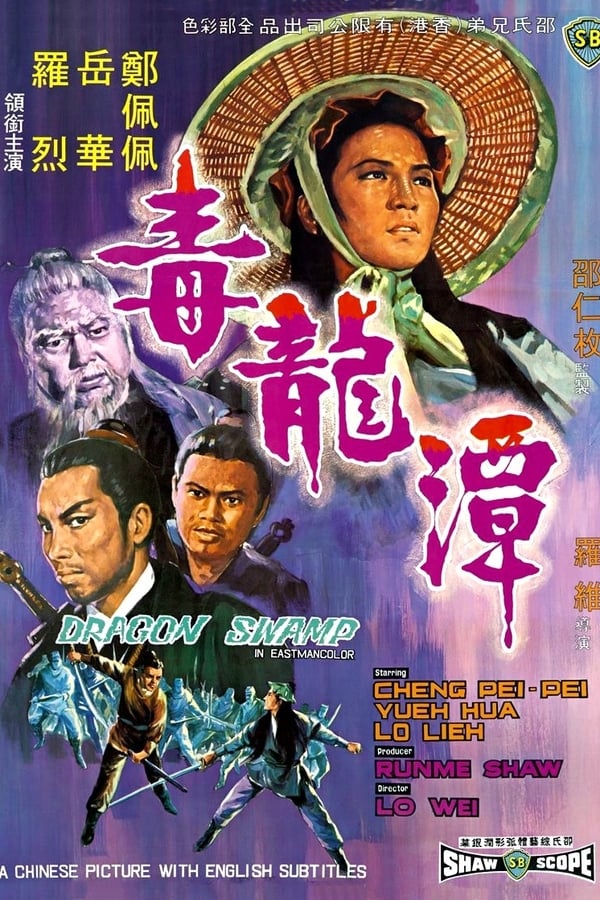 Cover of the movie Dragon Swamp