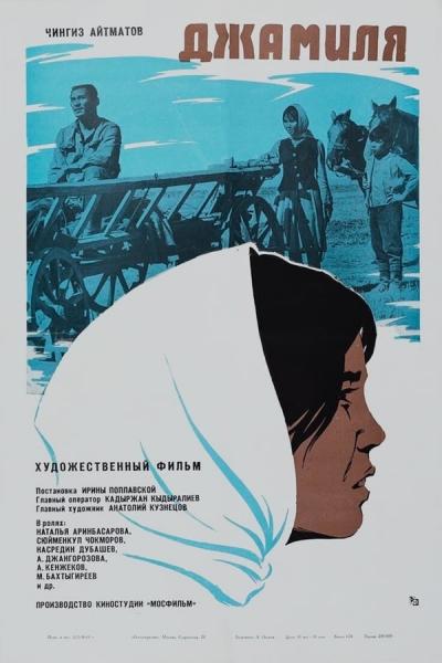 Cover of the movie Dzhamilya