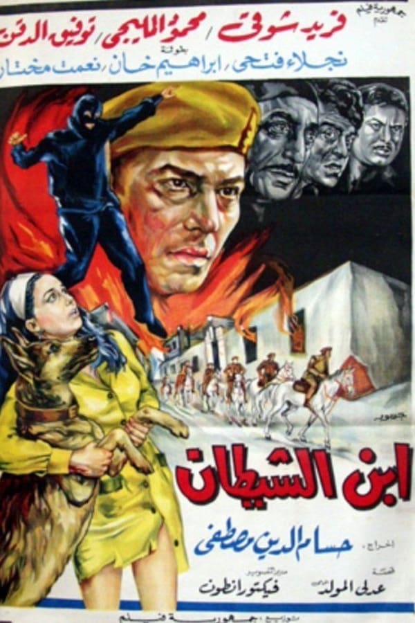 Cover of the movie Ebn Al-Shaitan