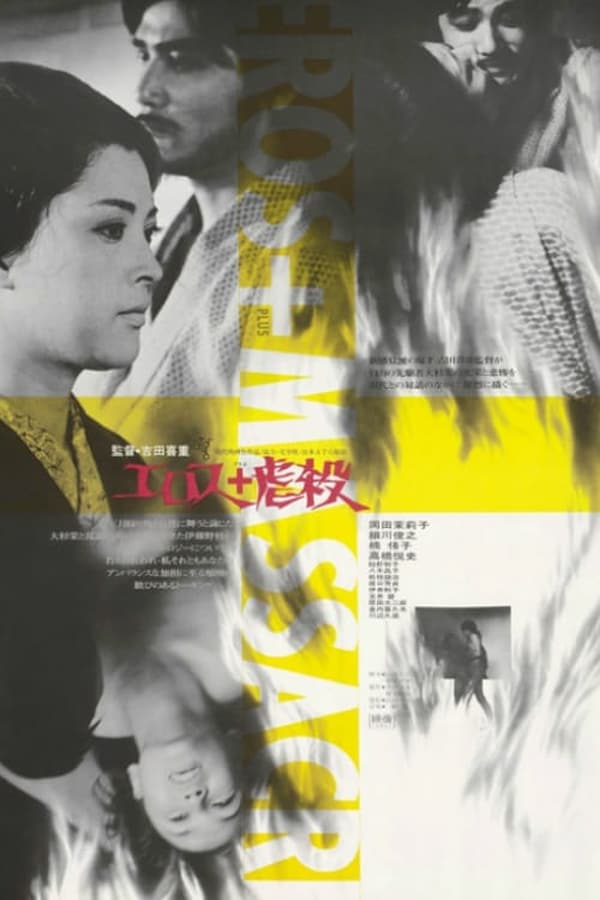 Cover of the movie Eros + Massacre