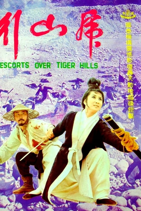 Cover of the movie Escorts Over Tiger Hill