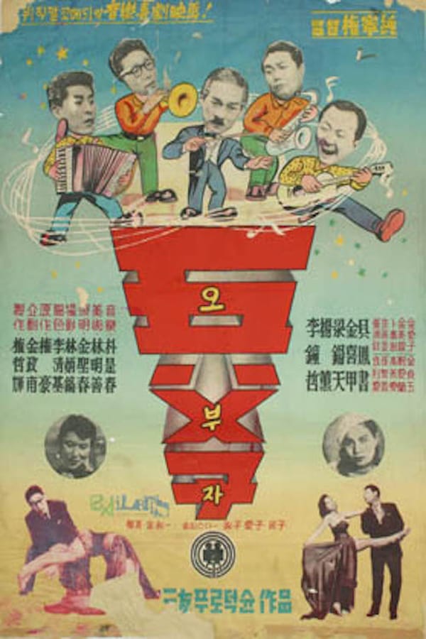 Cover of the movie Father and Sons