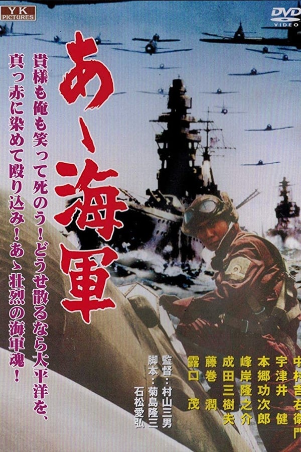Cover of the movie Gateway to Glory