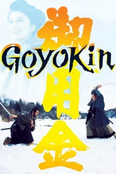 Cover of the movie Goyokin
