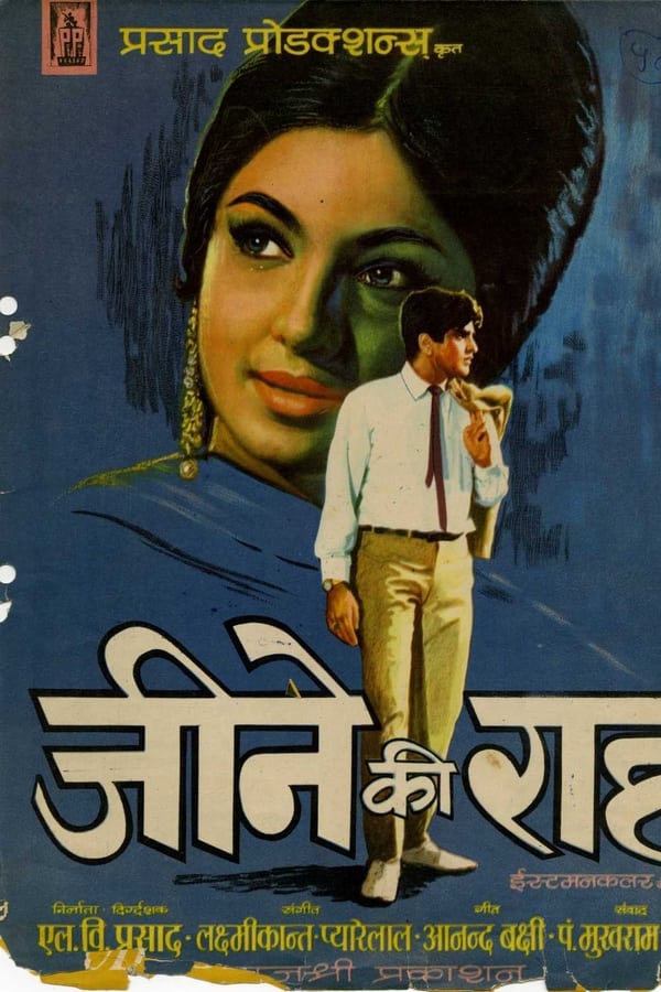 Cover of the movie Jeene Ki Raah