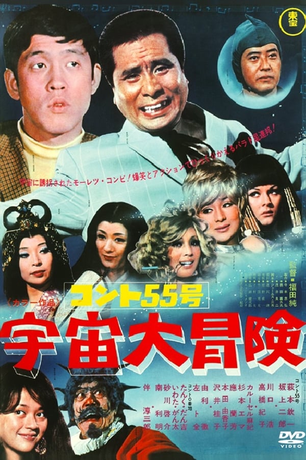 Cover of the movie Konto 55: Grand Outer Space Adventure