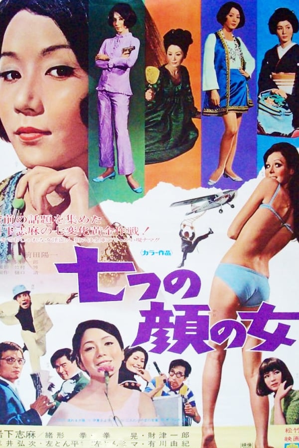 Cover of the movie Lady with Seven Faces