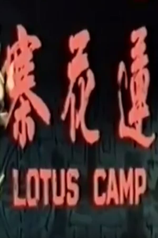 Cover of the movie Lotus Camp