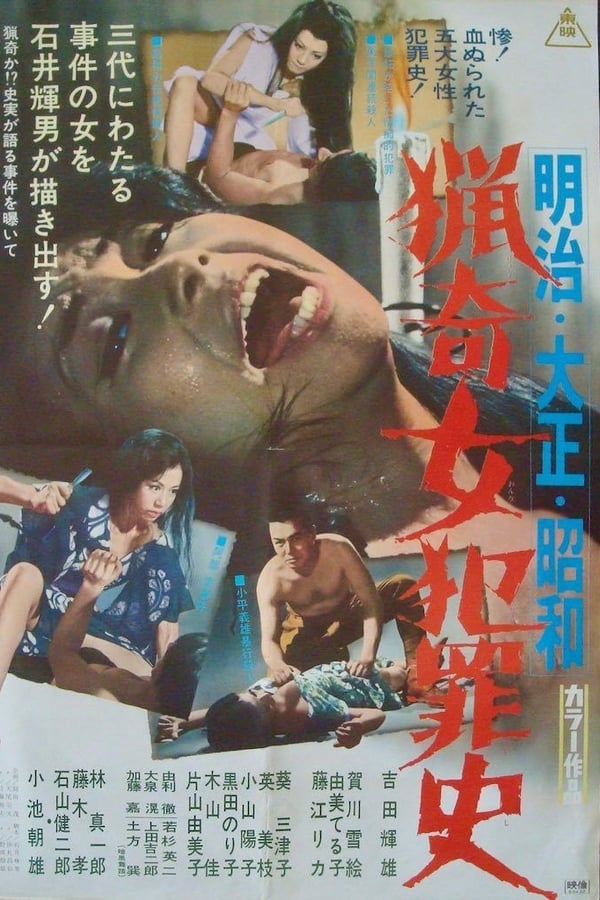Cover of the movie Love and Crime