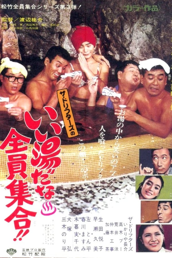 Cover of the movie Madcap Mixup