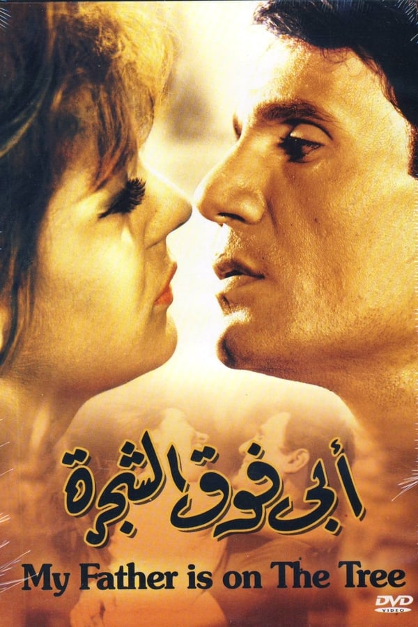 Cover of the movie My Father Is on the Tree