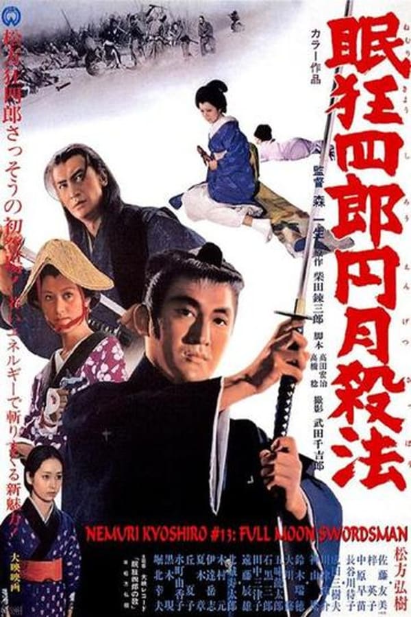 Cover of the movie Nemuri Kyoshiro: The Full Moon Swordsman