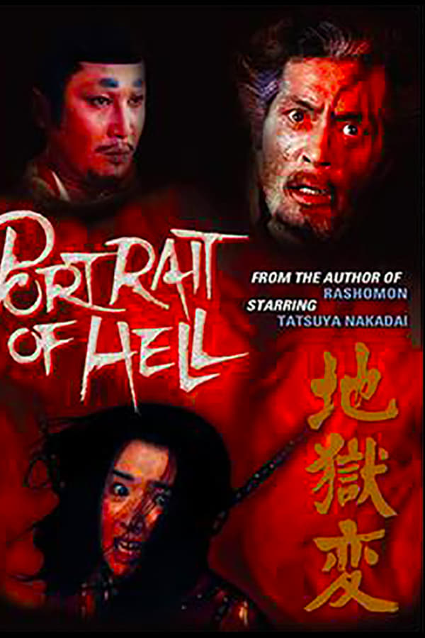 Cover of the movie Portrait of Hell