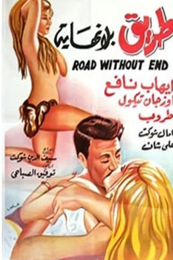 Cover of the movie Road Without End