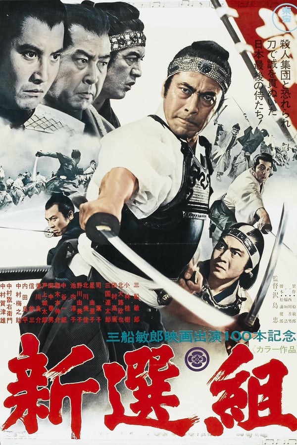 Cover of the movie Shinsengumi: Assassins of Honor