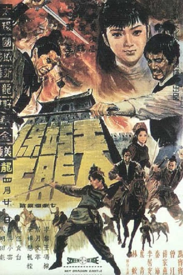 Cover of the movie Sky Dragon Castle