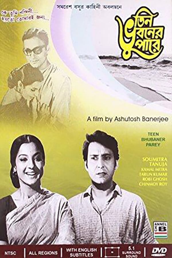 Cover of the movie Teen Bhubaner Paare