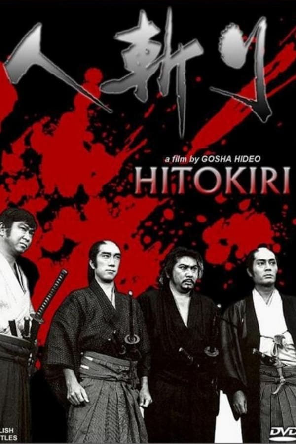 Cover of the movie Tenchu!