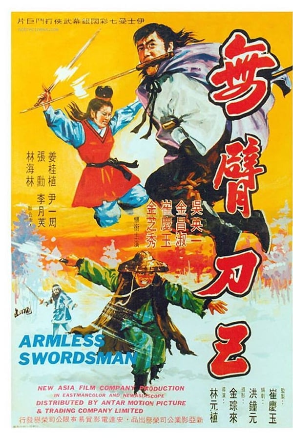 Cover of the movie The Armless Swordsman