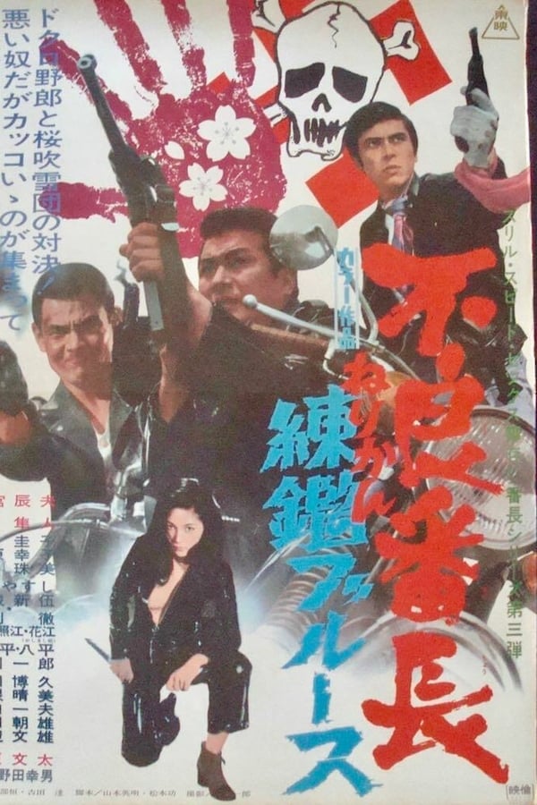 Cover of the movie The Bad Boss 3