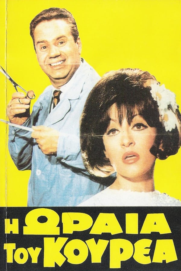 Cover of the movie The Barber's Beauty