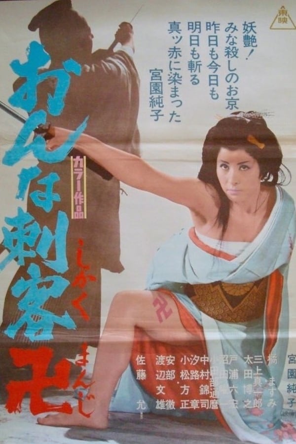 Cover of the movie The Cross of Vengeance