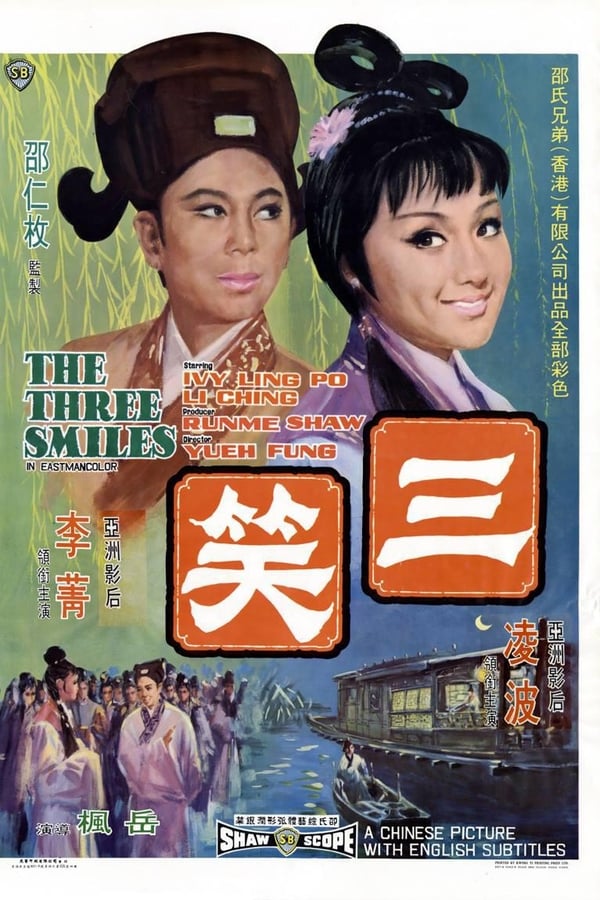 Cover of the movie The Three Smiles