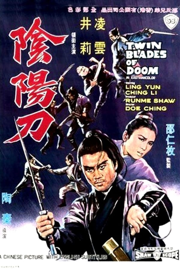 Cover of the movie Twin Blades of Doom