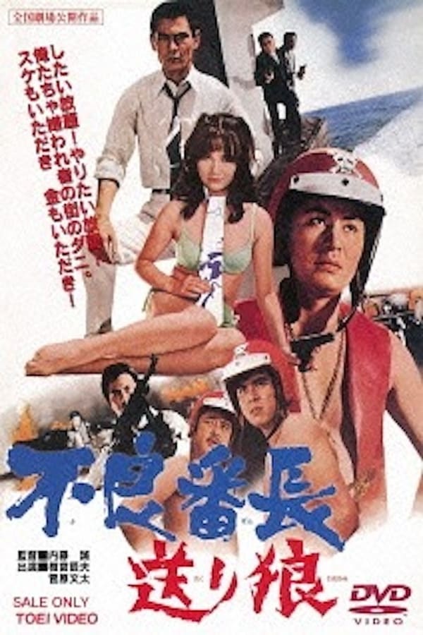 Cover of the movie Wolf Escort