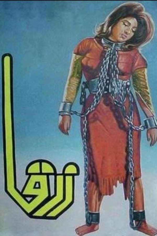 Cover of the movie Zarqa