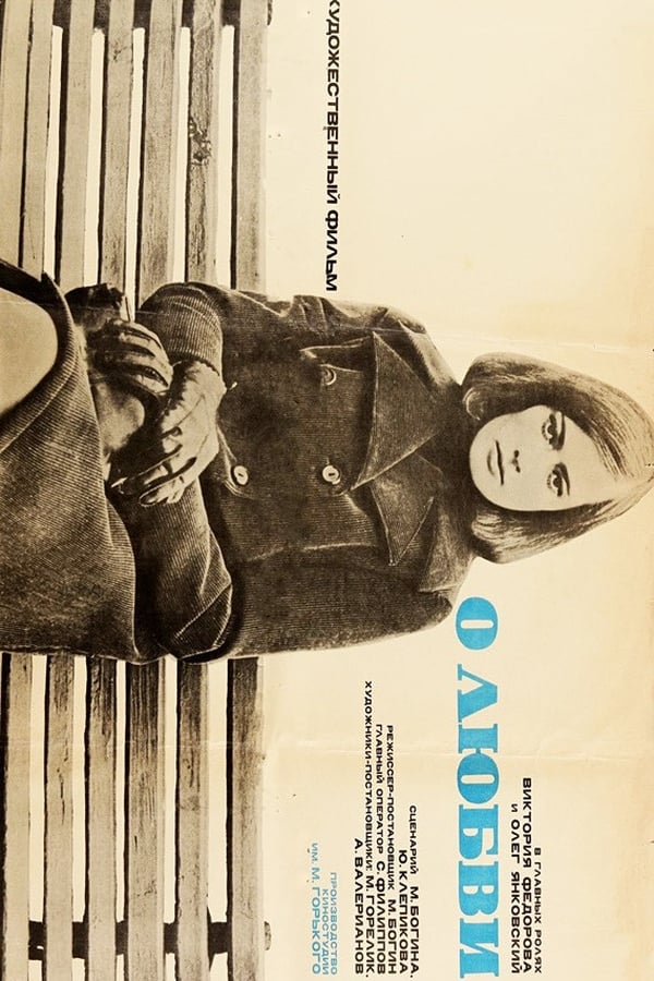 Cover of the movie A Ballad of Love