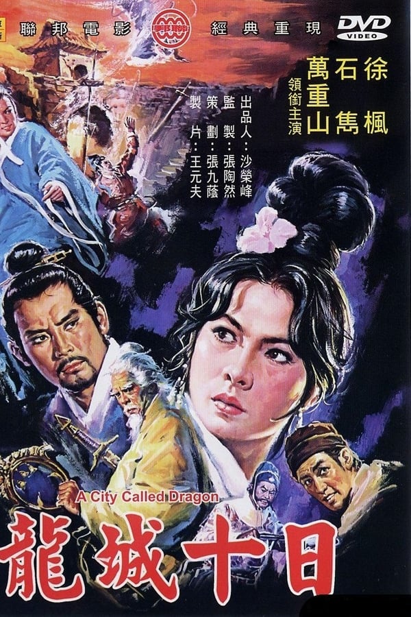 Cover of the movie A City Called Dragon