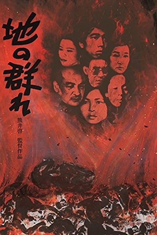 Cover of the movie Apart from Life