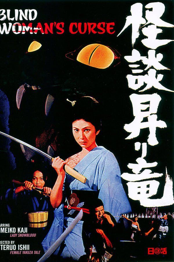 Cover of the movie Blind Woman's Curse