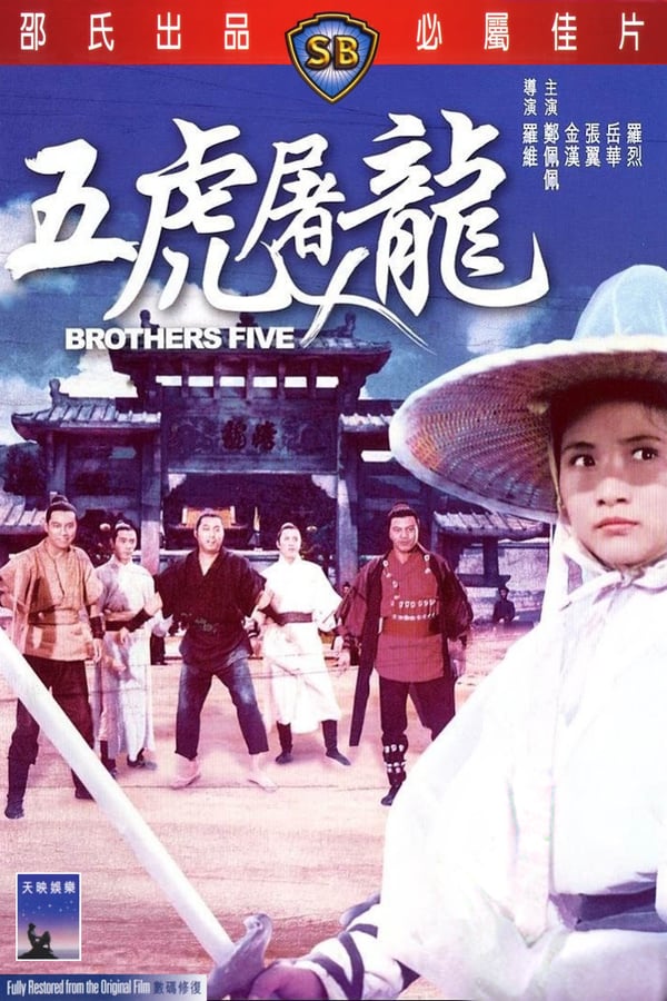 Cover of the movie Brothers Five