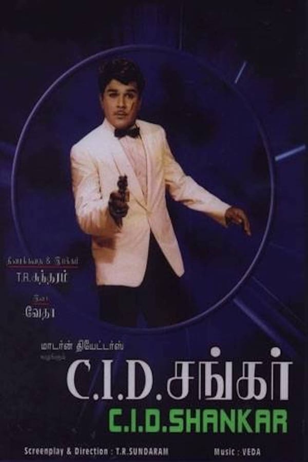 Cover of the movie CID Shankar