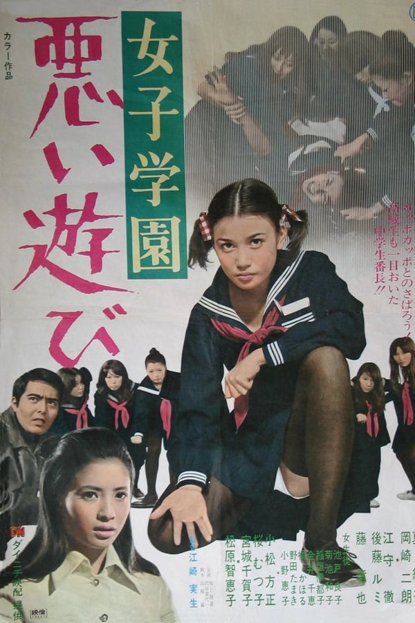 Cover of the movie Dangerous Games