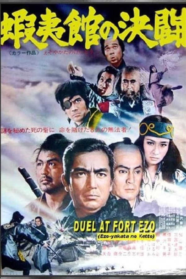 Cover of the movie Duel at Fort Ezo