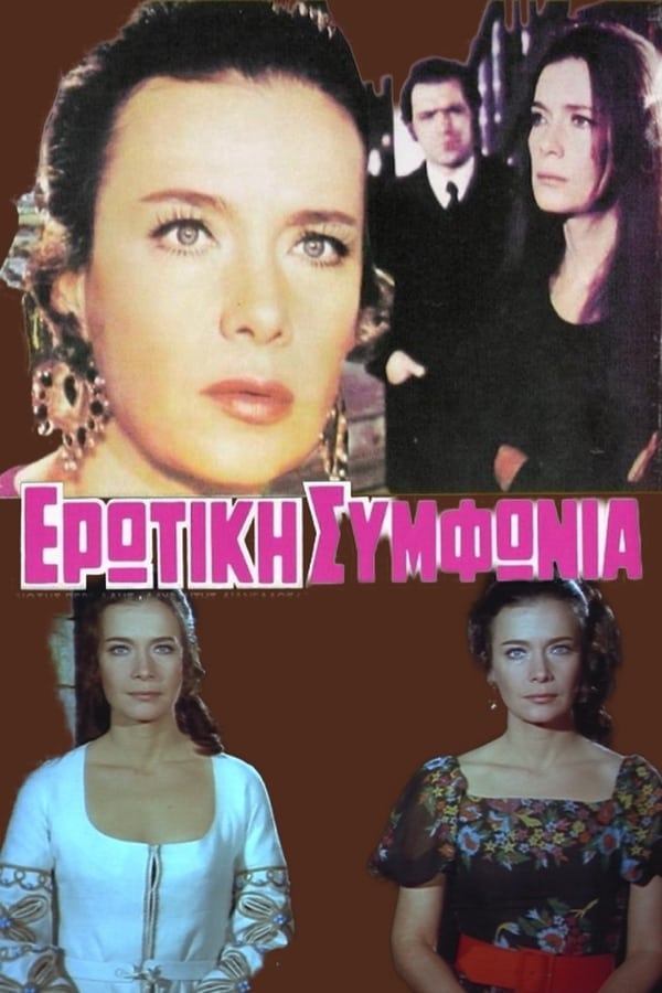Cover of the movie Erotic Symphony