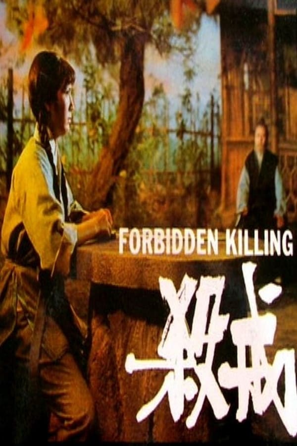 Cover of the movie Forbidden Killing