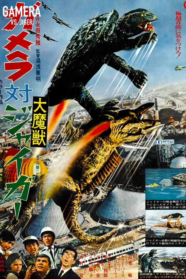 Cover of the movie Gamera vs. Jiger