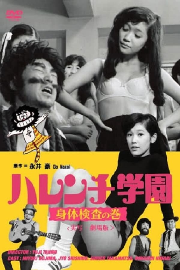 Cover of the movie Health Check in the Nude