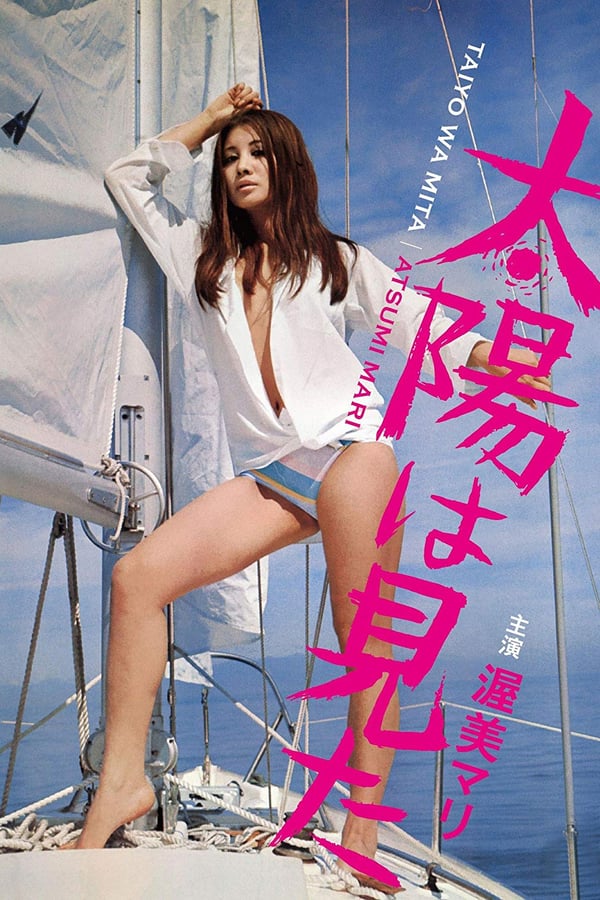 Cover of the movie Hurry on a Sail to Dream