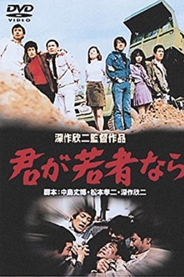 Cover of the movie If You Were Young: Rage